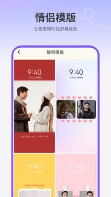 天天屏保 1 安卓版 1