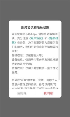 悠乐哆短剧  安卓版 3
