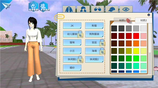一日校园女友 v1.4 安卓版 0