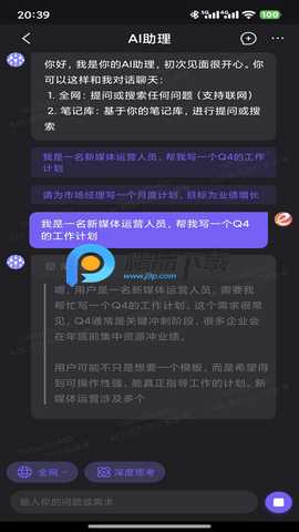 印象笔记免费版 10.8.83 安卓版 1
