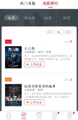 香菇影视 1.0.4 安卓版 1