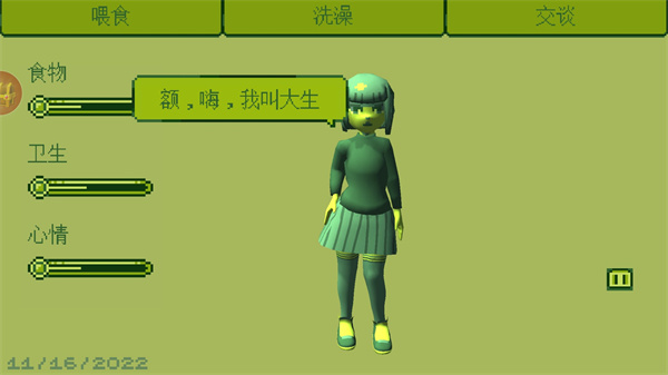 电子女孩 v1.0.2 最新版 1