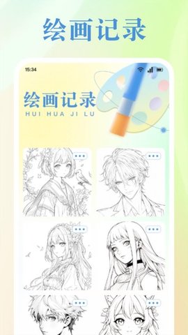 AR绘画 1.3 安卓版 1