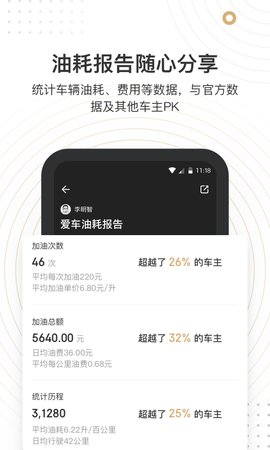 车有料 5.1.1 安卓版 3