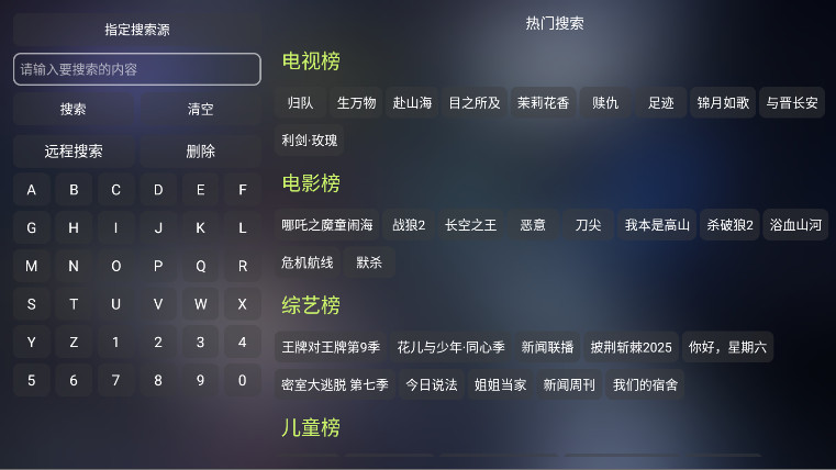 龙潭影视 6.0.2 官方版 1