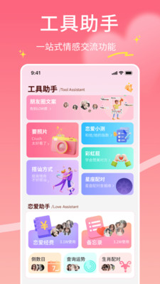 飞鱼聊天助手 1.0.4 安卓版 2