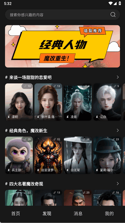 织之AI 1.0.0 安卓版 2