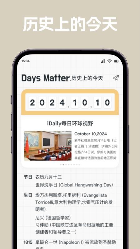 唠唠日常 1.1 安卓版 2
