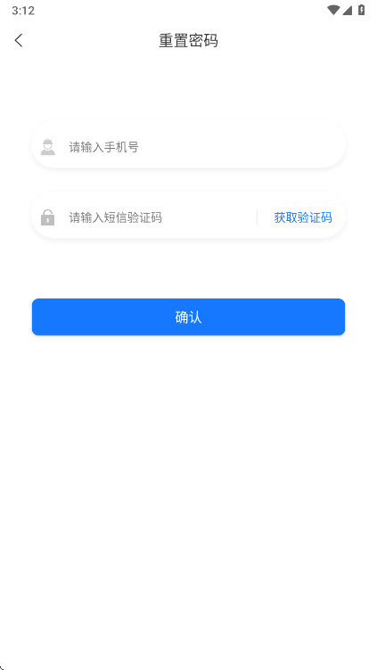 蜀路通 1.4.14.20250820 安卓版 1