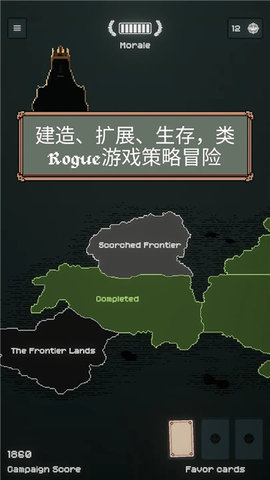 边陲遗民 1.2.6 安卓版 3