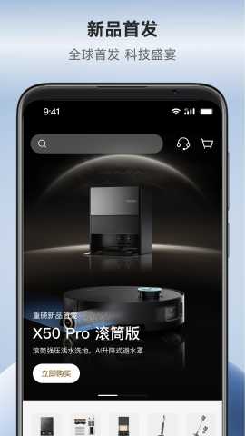 追觅商城 1.0.0.7 安卓版 3