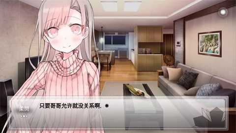 未来女友向我传达了问候汉化版 1.8.7 最新版 1