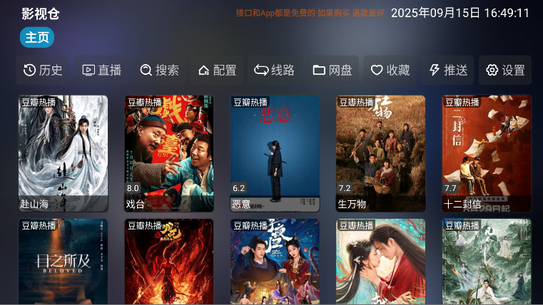 龙潭影视 6.0.2 官方版 0