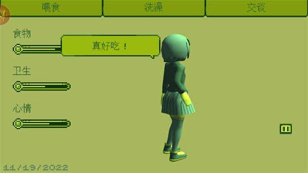 电子女孩 v1.0.2 最新版 4