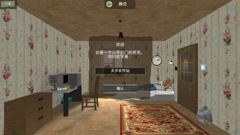 死宅的一生 1.3.2 安卓版 1