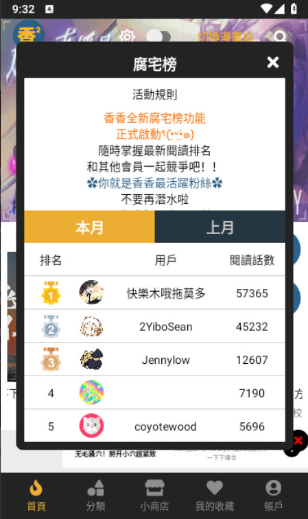 香香腐宅boylove 1.1.4 安卓版 2