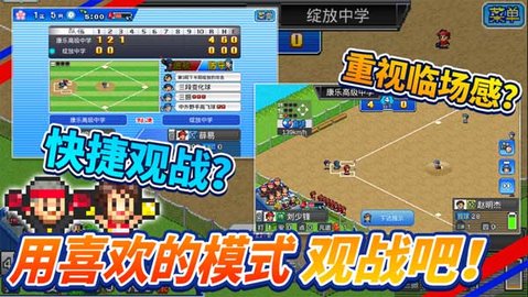 开罗棒球物语 1.4.2 安卓版 3