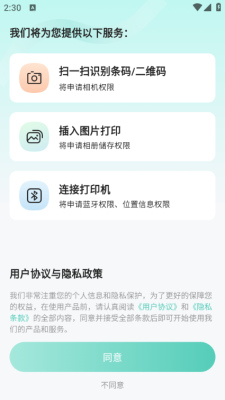 闪电打印 1.0.7 安卓版 3