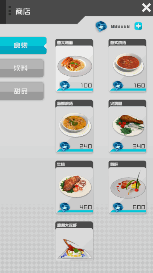 放置女友单机修改版 2.8 免费版 3