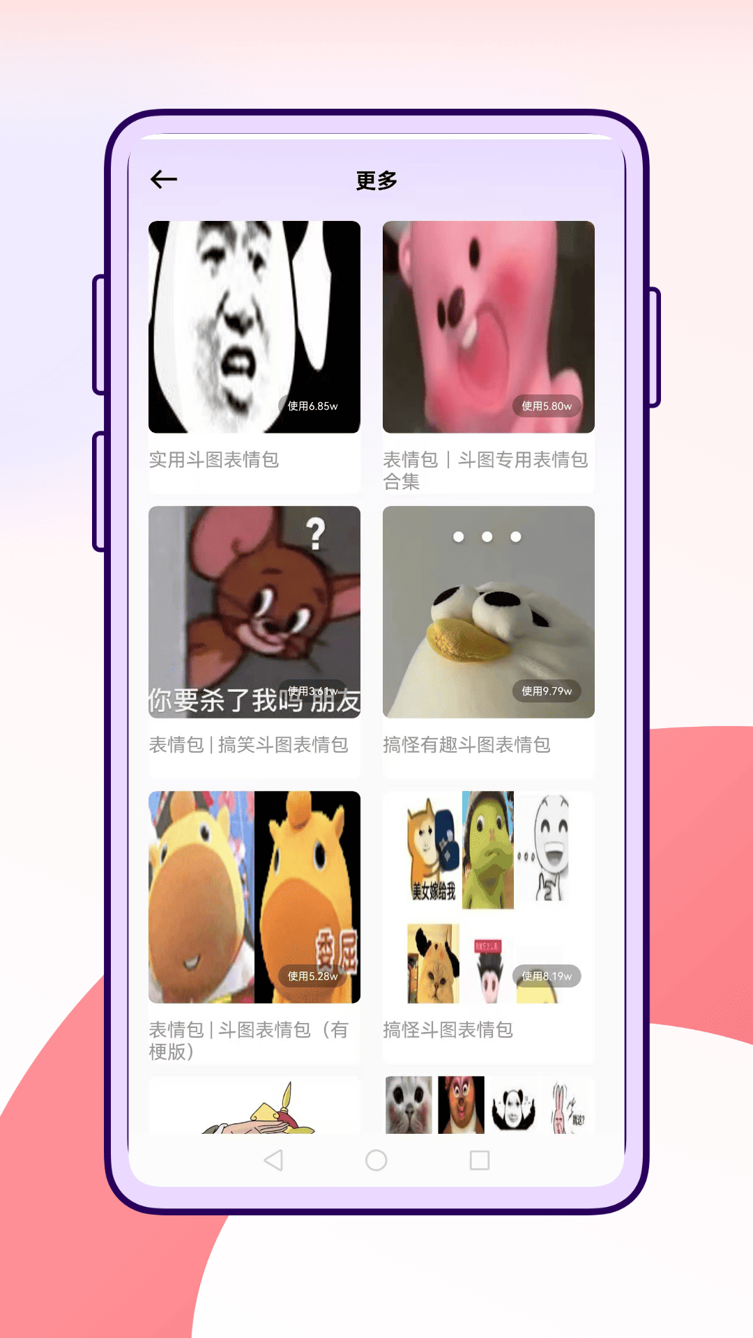 皮皮 1.0.0 安卓版 2