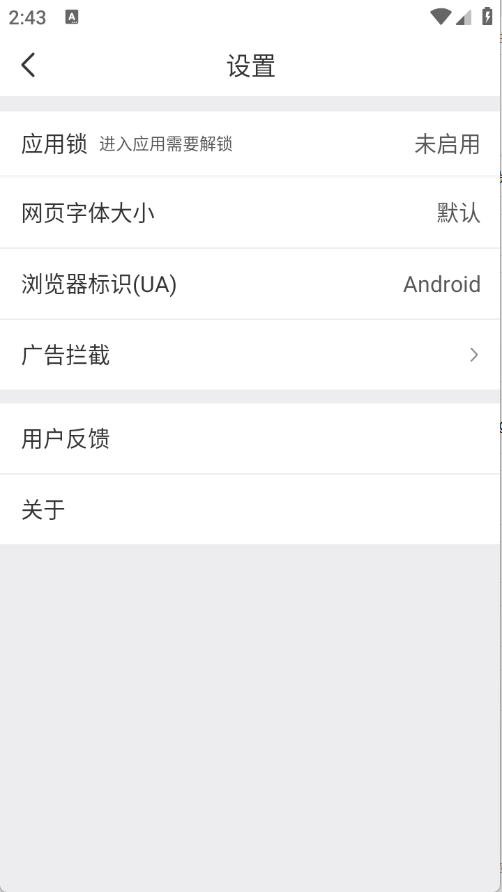 小树浏览器  官方版 2