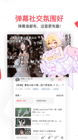 AcFun流鼻血版 6.77.0.1305 安卓版 1