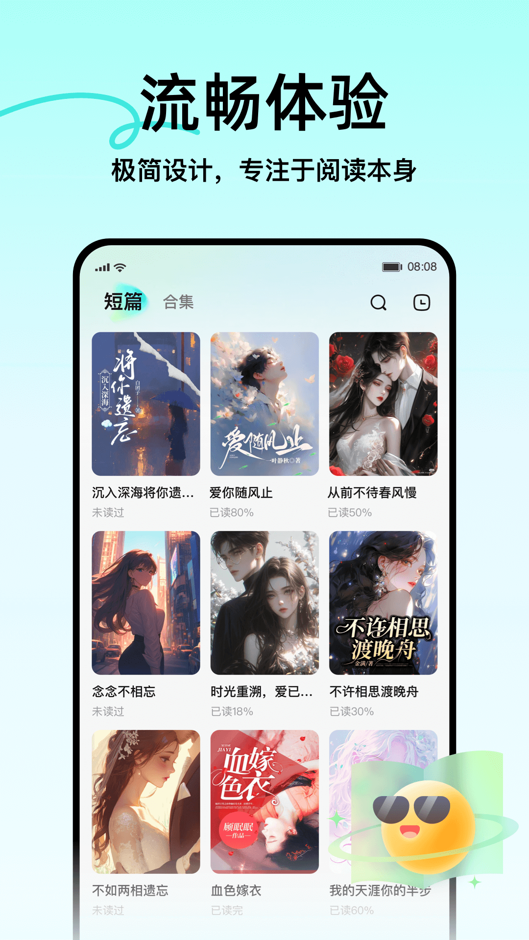壹篇 1.4.0 安卓版 2