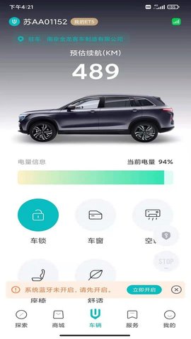 创维汽车 3.3.8 安卓版 3