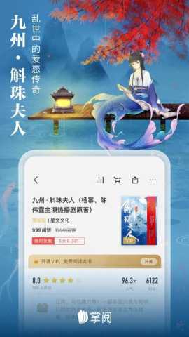 爱读掌阅 7.98.2 官方版 2