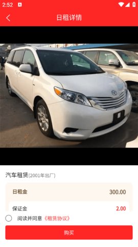 才驰汽贸 1.6.3 安卓版 3