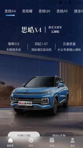 会买车 2.4.6 安卓版 2