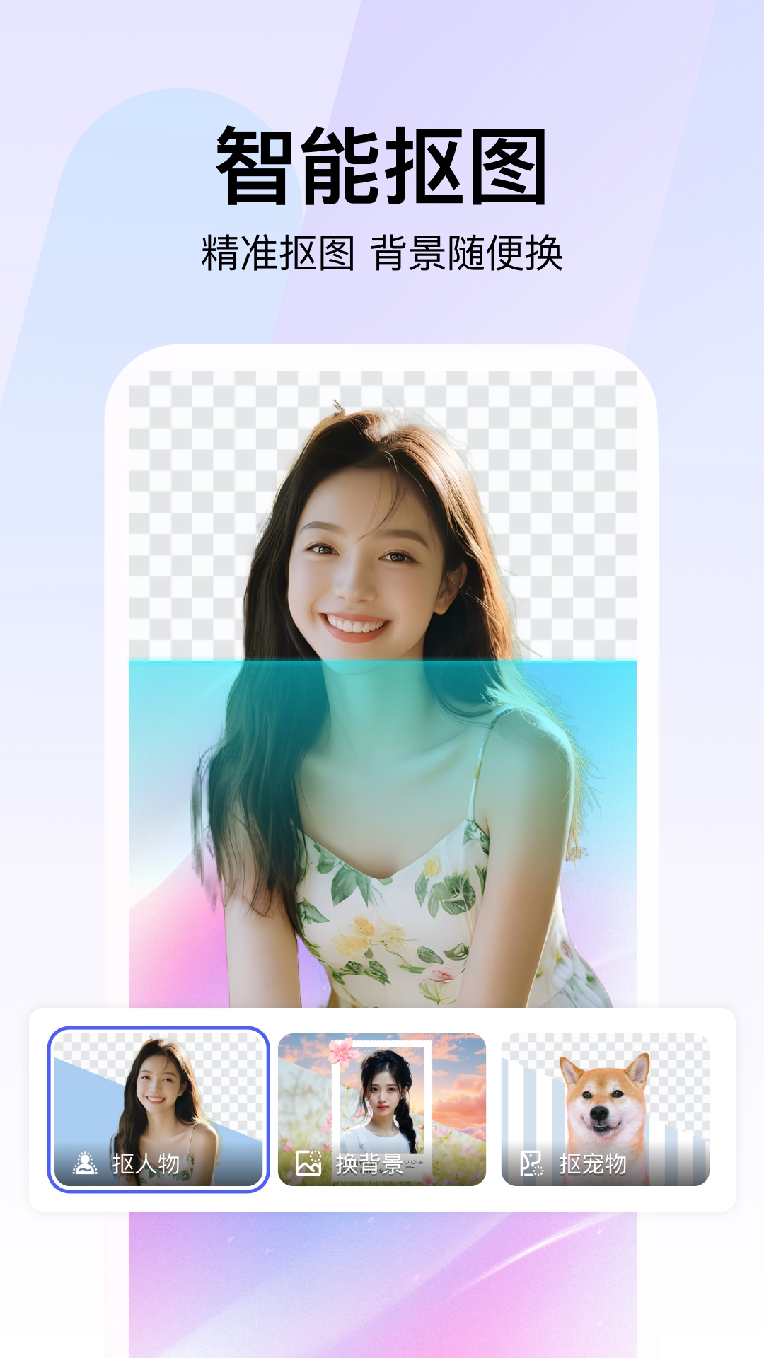 360AI智剪 v1.0.4.1000 安卓版 1
