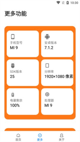 苏醒画质大师 v2.00.00 最新版 3