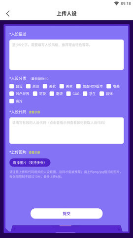 虫虫助手加查俱乐部人设工具 1.2 最新版 3