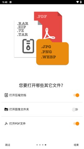 CDisplayEx Comic Reader 1.3.64 最新版 1