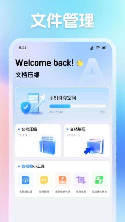 EST文件管理器 1.2 官方版 2