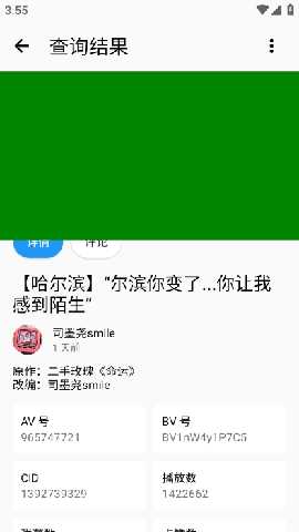 BGET 4.7 安卓版 3