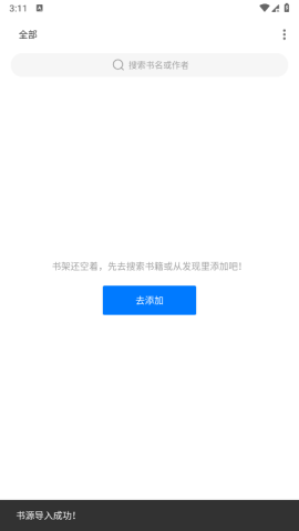 笔趣小说 3.22 官方版 2