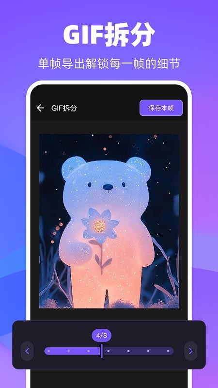 GIFMaker 1.0.0 安卓版 2
