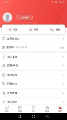万荣融媒 1.0.0 安卓版 2