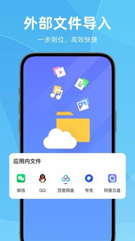 rar全格式解压王 1.0.4 官方版 2