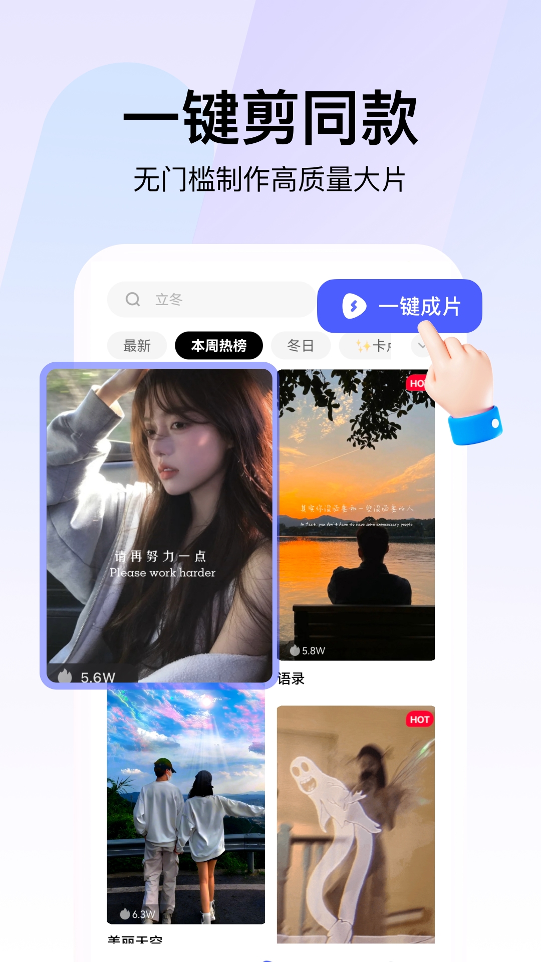 360AI智剪 v1.0.4.1000 安卓版 2