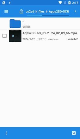 app2sd 16 安卓版 2