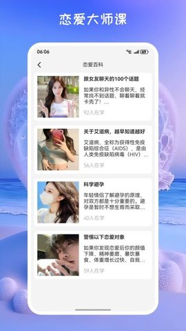 甜心记 1.0.2 安卓版 1