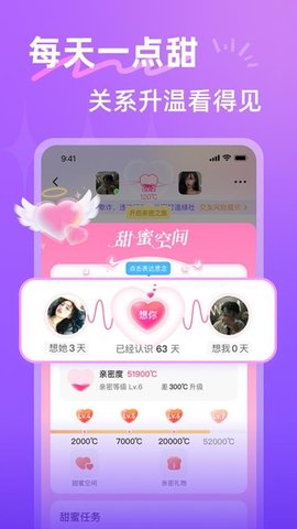 本地寻友 4.0.0 最新版 3