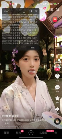 短视频全能挂机 1.7 在线直播 2