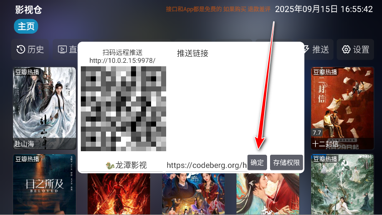 龙潭影视app最新版本