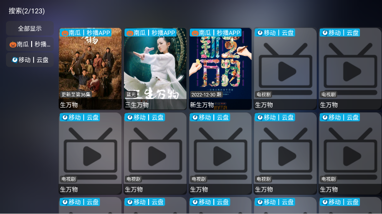 龙潭影视app最新版本