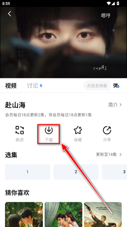 松子影视破解版app