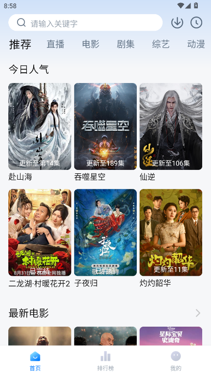 松子影视破解版app